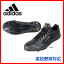 【あす楽対応】 adidas アディダス 樹脂底 金具 スパイク JYM04 S85332 adizero 5 Low 【Sale】 ■TRZ 野球用品 スワロースポーツ ■kys kses■ftd
