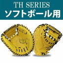 【あす楽対応】 ハタケヤマ HATAKEYAMA ソフトボール キャッチャーミット TH-283Y 野球部 秋季大会 新チーム 野球用品 スワロースポーツ