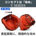 【あす楽対応】 ハタケヤマ HATAKEYAMA 硬式キャッチャーミット (SF-1加工済) V-M8WRSF1 野球用品 スワロースポーツ