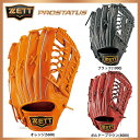 【あす楽対応】 ゼット ZETT 硬式 グラブ プロステイタス 外野手用 BPROG67 硬式用 グローブ 野球用品 スワロースポーツ