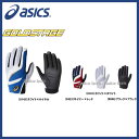 アシックス ベースボール ASICS ゴールドステージ 守備用 手袋 片手 BEG171 野球用品 スワロースポーツ