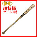 ハイゴールド 硬式 木製 バット USA メイプル ウイニングブロー BFJマーク入り WBT-00732 硬式用 【Sale】 野球用品 スワロースポーツ