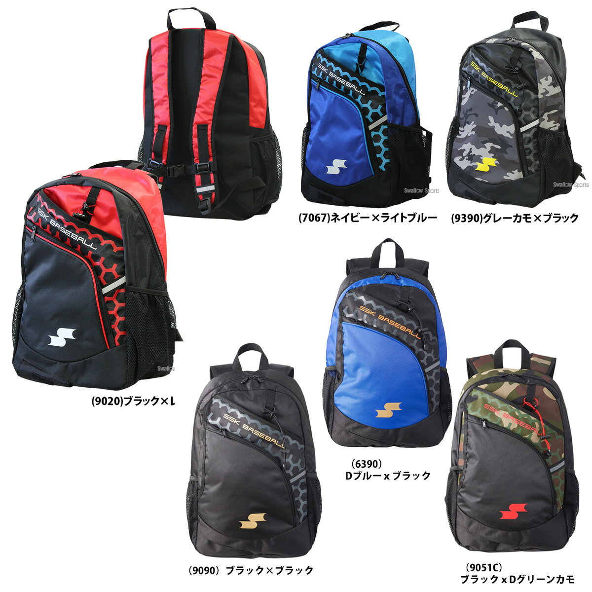 SSK エスエスケイ 限定 ジュニア バッグパック