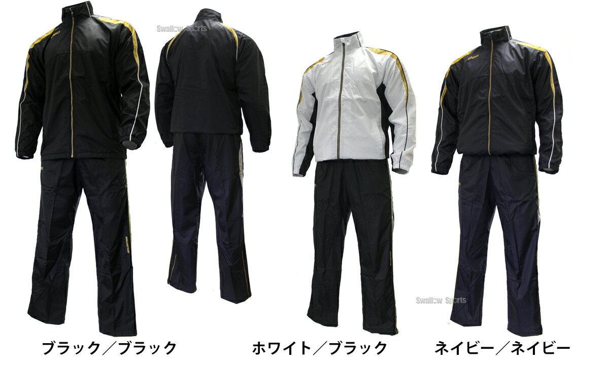 アシックス ゴールドステージ サーモアップジャケット&パンツ 上下セット