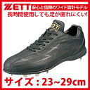 ゼット ZETT 埋め込み 金具 スパイク ウイニングロード BSR2276 野球用品 スワロースポーツ 【SALE】