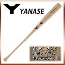 ヤナセ 硬式 木製 バット 北米メイプル トップバランス BFJマーク入り YUM-611 バット 硬式用 木製バット 野球用品 スワロースポーツ