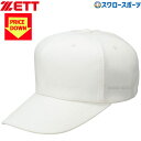ゼット ZETT 練習用 キャップ BH112 野球部 野球用品 スワロースポーツ