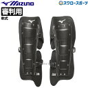 ミズノ 軟式用 審判レガーズ 防具 1DJLU120 野球部 軟式野球 アンパイヤ 野球用品 スワロースポーツ