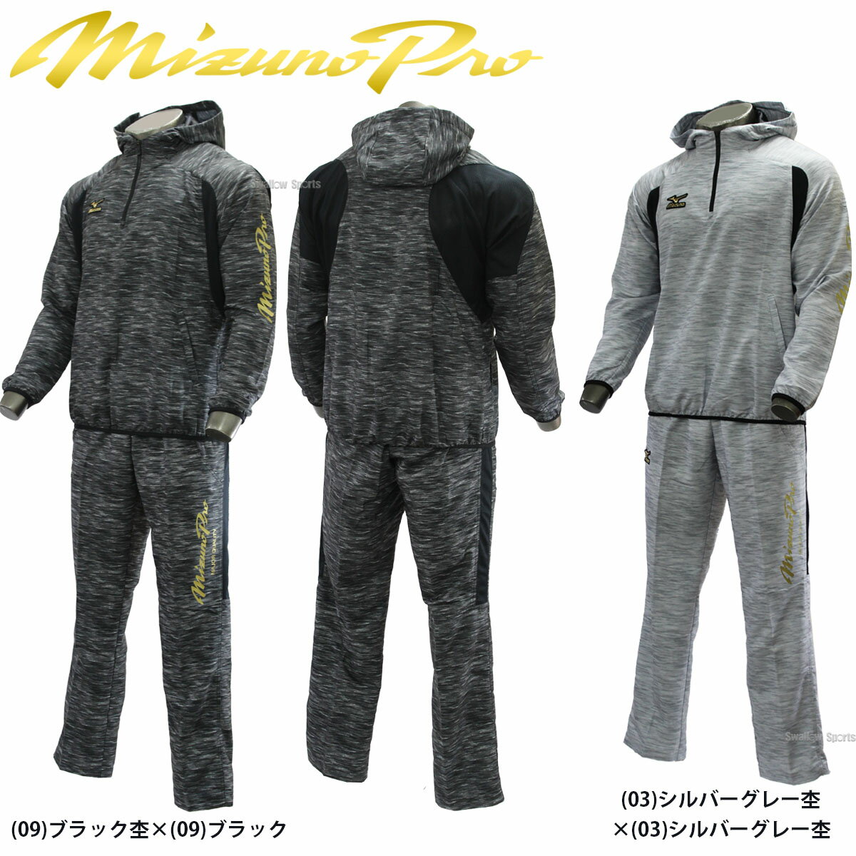 ミズノ ミズノプロ ハーフジップ パーカー 長袖 ロングパンツ