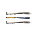 【あす楽対応】 ミズノ 限定 軟式用 FRP製 バット ビヨンドマックス メガキング アドバンスII 1CJBR130 軟式バット 野球用品 スワロースポーツ