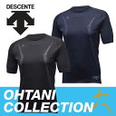 【あす楽対応】 デサント 丸首 半袖 リラックスFITシャツ 大谷コレクション STD-711 DESCENTE スポカジ 夏 野球用品 スワロースポーツ ☆GRO