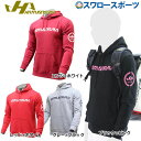 【あす楽対応】 ハタケヤマ hatakeyama 限定セレクト パーカー HF-13PK ウエア ウ...
