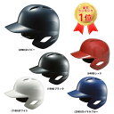 28%OFF ゼット ZETT 軟式野球 打者用 ヘルメット...