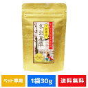 ペット専用 宮崎大学と共同研究した無農薬の国産100%冬虫夏草【菌糸体のみ】【ひなた食品】