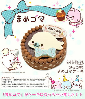 まめゴマ ケーキ （チョコ味） 【レビュー記入で5%OFF!!】