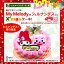 MyMelody×フェルナンデスくんX'masケーキ〜クリスマスケーキ〜日本テレビ「ヒルナンデス！」で紹介いちごスポンジ＆いちごババロア＆いちごクリーム＆いちごのシロップ漬けのイチゴづくしケーキ