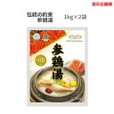 【訳あり、在庫処分セール超特価!】サムゲタン1000g×2袋...