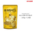 ハニーバターアーモンド 250g × 20袋 子供 おやつ Tom`s farm