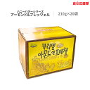 アーモンド1箱 210g ×20袋 【訳あり、83%引!】キ...