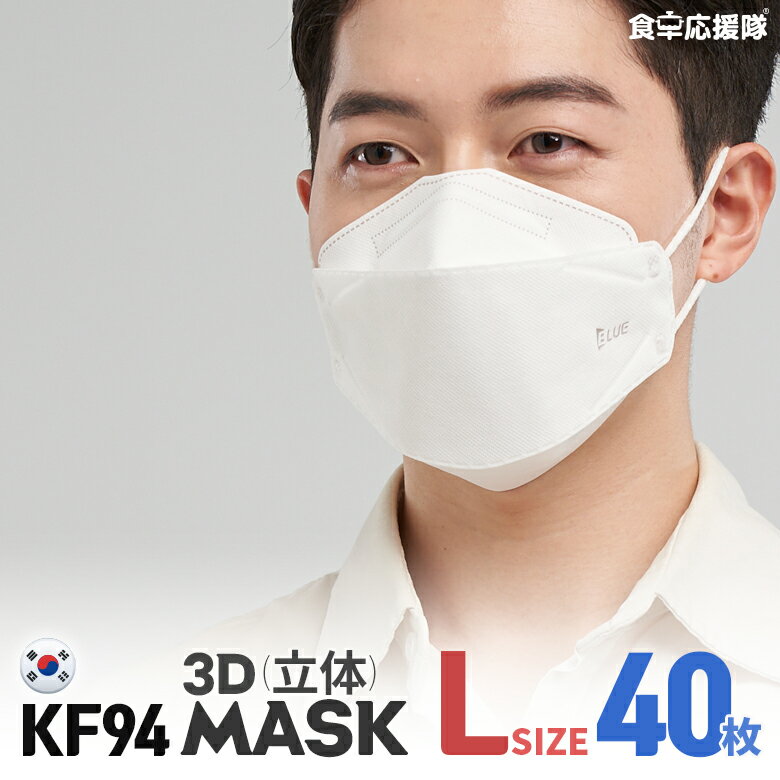 92%以上節約 40枚 子供用 立体マスク 韓国マスク kf94 mandhucollege.edu.mv