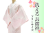 ★新品!★合繊 洗える長襦袢 仕立済/半衿付★ピンク/ フリー★