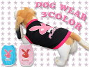 ★メール便送料無料★犬服 PLAY DOG プレイドッグ 可愛いウサギ【送料無料 かわいい犬服 猫服 中型犬 小型犬 服 フレンチブルドック チワワ トイプードル マルチーズ ミニチュアダックスフント ペット服 猫服 ドッグ dog服 セール 1000円以下】won045 10P03Dec16