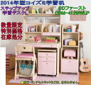 【送料無料】2014年型5スタイル組替え可能コイズミ学習デスクCDM-412WW LPライトピンク色地球環境に優しいエコウッディ素材LEDモードコントロールツインライトSB-245付き数量限定コイズミ学習机CDファーストCD FIRSTハイタイプ幅95cm巾カラーデスク訳あり在庫処分【即納可能