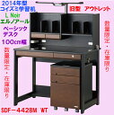【送料無料】2014年型コイズミファニテック学習デスクSDF-442BM WTエルノアールLNoirミドルタイプLEDモードパイロットスリムライトSB-349付き数量限定コイズミ学習机ブラックBASIC DESKベーシックデスク幅100cm巾在庫限り処分ウォルナット特別価格キッズファン【即納可能】