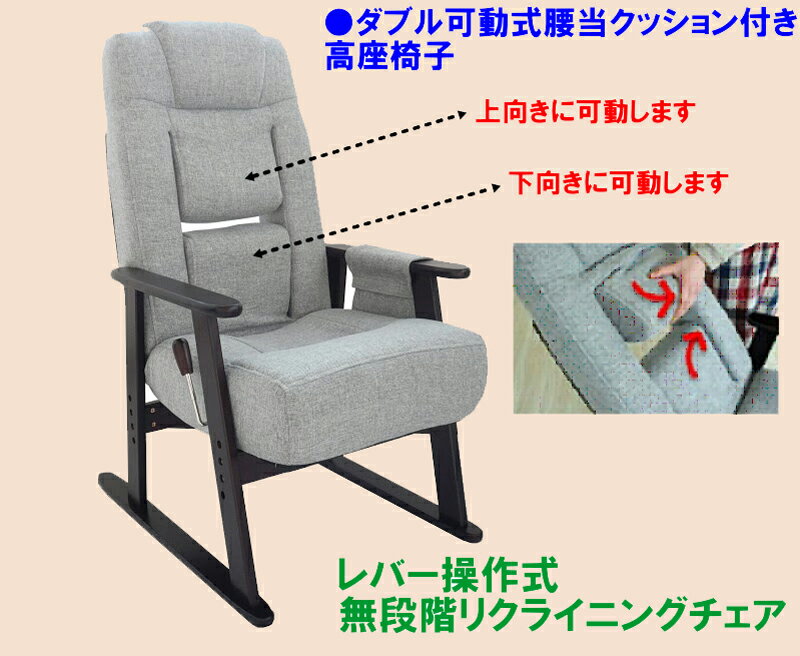 【送料無料】【即納可能】背骨を伸ばす癒しの腰当てサポート高座椅子レバー式リクライニングチェ…...:auc-tago:10001325