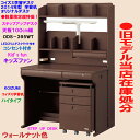 【送料無料】2014年型コイズミファニテック学習デスクODS-395WT ウォールナット色リーズナブル学習机ステップアップデスクLEDスリムライトSB-443付き数量限定コイズミ学習机オリジナル学習家具キッズファン幅100cm巾1m格安デスク当店在庫処分ハイタイプ旧型処分【即納可能】