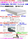 【送料無料】在庫限り【即納可能】アスリープ ASL