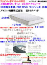 【送料無料】在庫限り【即納可能】アスリープ ASL