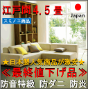 プライスダウン 防音特級 LL-35 4.5畳 カーペット じゅうたん スミノエ商品 絨毯 防ダニ 防炎 サウンドルフレ系【品名 廃盤サウンドクリエ】 江戸間 4.5畳 261×261cm
