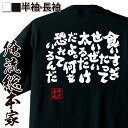 おもしろtシャツ デブ 俺流 魂心Tシャツ 食いすぎたってせいぜい太るだけだよ。何を恐れているんだ【 ダイエット 文字 メッセージtシャツ おもしろ雑貨|でぶのもと 面白 大きいサイズ プレゼント バックプリント 文字入り 外国人 お土産 ティーシャツ 日本語】