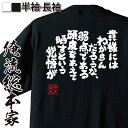 おもしろtシャツ 俺流総本家 魂心Tシャツ 貴様にはわからんだろうな、弱点である頭皮をあえて晒すという覚悟が【漢字 文字 メッセージtシャツおもしろ雑貨 お笑いTシャツ|おもしろtシャツ 文字tシャツ 面白いtシャツ 面白 大きいサイズ ハゲ 背中で語る 名言】