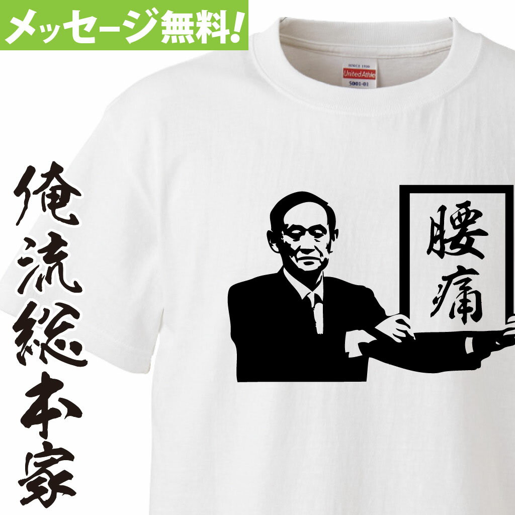 オリジナル 名入れ tシャツ 令和【名入れ-新元号発表】 令和Tシャツ 半袖 長袖 ！お祝い プレゼント 還暦 名前ないれ 名前入れ Tシャツ tシャツ オリジナルプリント 大きいサイズ