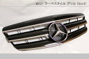 【組立完成品出荷】ベンツ W221 Sクラス3フィン フロントグリル黒(ブラック)S350 S500 S500ロング S550 S550ロング S600 S63AMG S65AMG