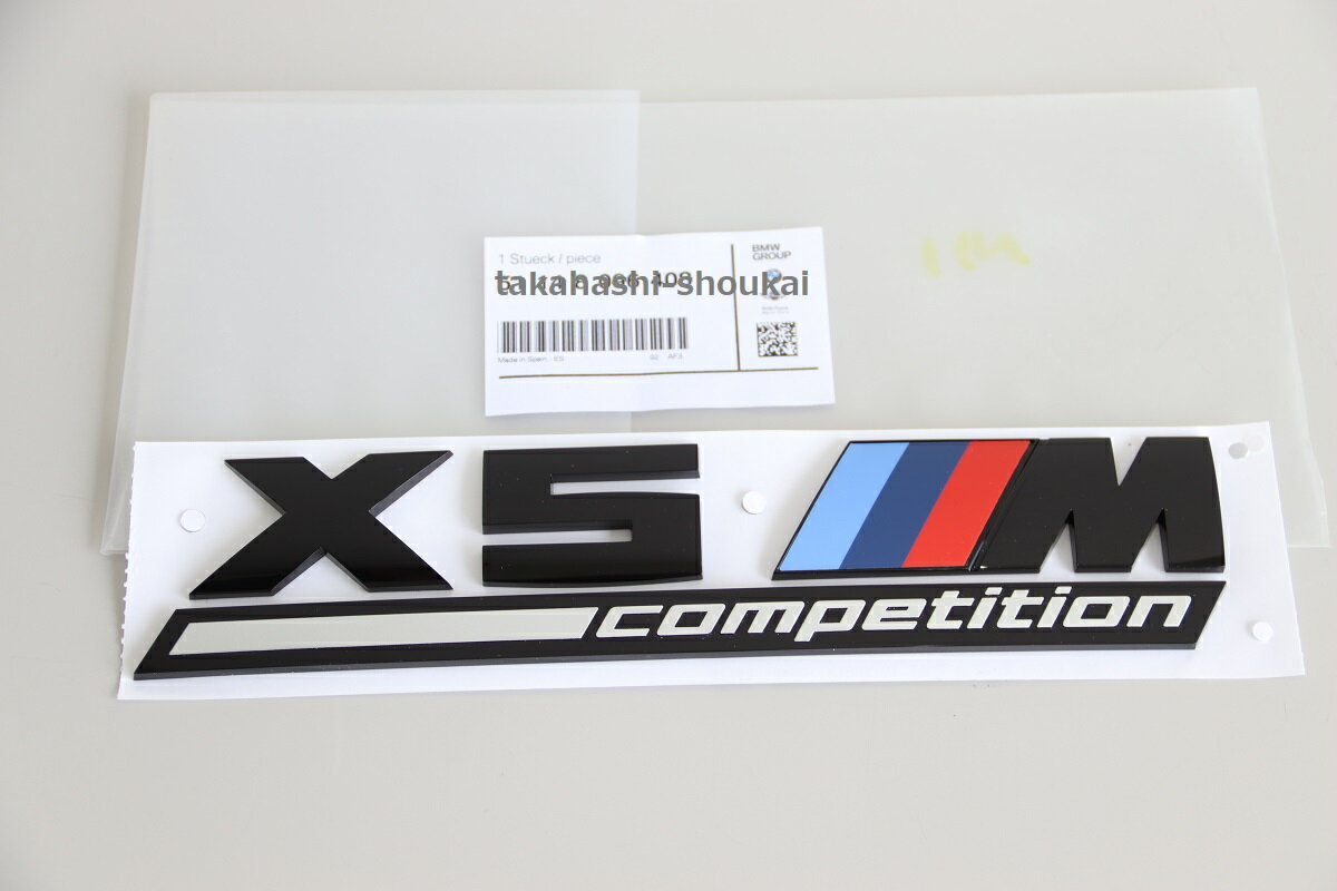 【X5M competition】リアトランク ブラックエンブレムX5 F95 その他G05 F15 F85 E70 E53 にもxDrive35d・xDrive45e・M50i・X5M・X5Mコンペティション