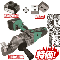 (株)IKKDIAMOND18.0Vコードレス鉄筋カッターDCC-1618HL【RCP】02P19Jun15