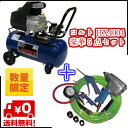 【送料無料!】アネスト岩田キャンベル エアーコンプレッサー コルト HX4004 豪華5点セット・タイヤ交換セット CHHX4004-4【離島・沖縄・一部の配達不能地域は送料別途】【領収書対応】