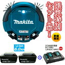 送料無料!マキタ 18.0V 【業務用】掃除機 ロボットクリーナー【RC200DZSP(本体のみ)】+【バッテリーBL1860B】×2個+【DC18RD(2口急速)】×1個【離島・沖縄・一部の配達不能地域は送料別途】【領収書対応】