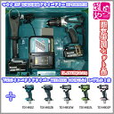 【マキタ正規登録販売店】【makita】夢のセット品”マキタ18V 振動ドライバドリルHP458DRGX(6.0Ah) /インパクトドライバ-TD149DZ(本体のみ)(青・黒・白・ピンク・ライム)【領収書対応】