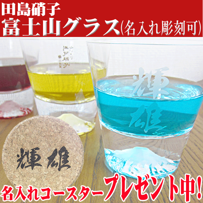 ̓   Mtg@ v[g xmROX cɎq ݂₰Ov2015 TG15-015-R Mt.Fuji Glass. Y xmR OX xmR bNOX  Mtg hV̓ Mtg@ @ v[g