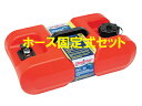 送料無料Scepter3ガロン(11.4L)薄型タンクジョンソン/エビンルード用燃料ホース(固定式)セット