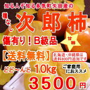 【送料無料】三重県多気町矢田地区より産地...
