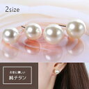 【クリックポスト送料無料】スタッドピアス プラスチックパール 10mm、12mm レディース 純チタン 低アレルギー素材 w0v17-pp (t802)(ND)