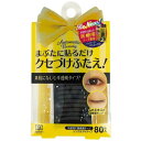 【メール便OK】オートマティックビューティー(AB) シングルアイテープ