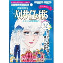 【メール便OK】ベルサイユのばら 薬用美白マスク オスカル ...