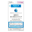 【メール便OK】花粉を水に変えるマスク 花粉対策用+4 くも...