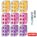 【9シートセット】【メール便送料無料】【あす楽】【期間限定価格】お試し ellips エリップス (エリプス) 1ml×6粒 シート型 (イエロー、ピンク、パープル) ヘアビタミン バリ島 コスメ トラベル